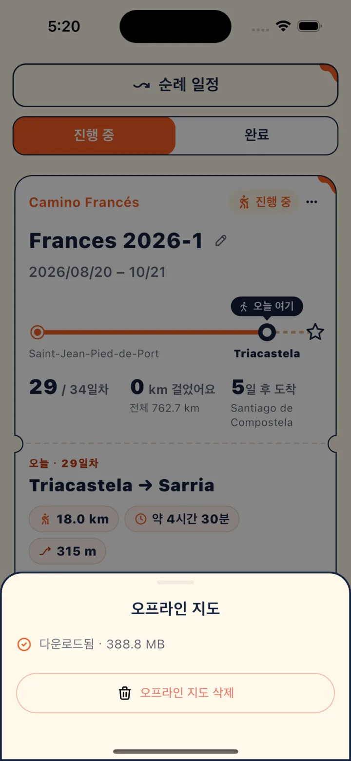 다운로드 완료: 프랑스길 전 구간 약 389 MB